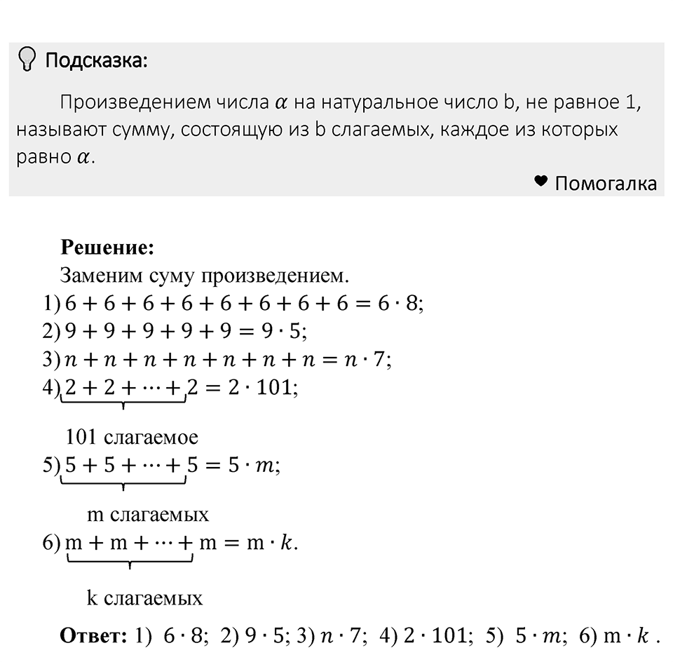 Номер 419 — решение 1