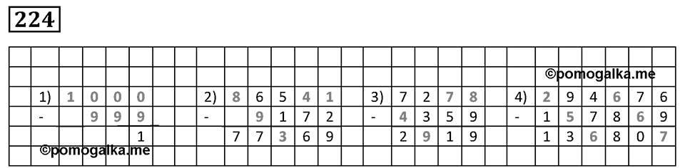 Номер 224 — решение 3