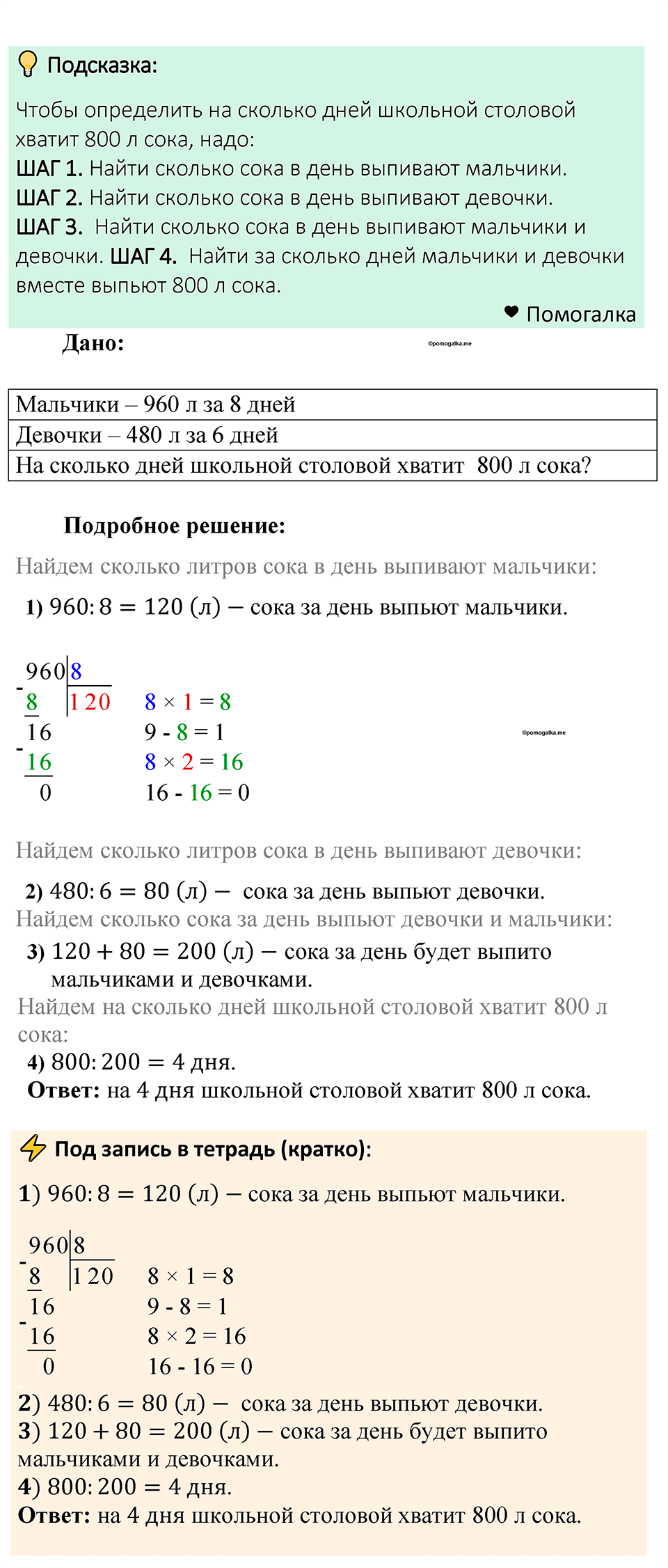 Номер 539 — решение 1