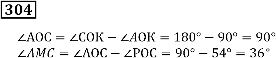 Номер 304 — решение 3