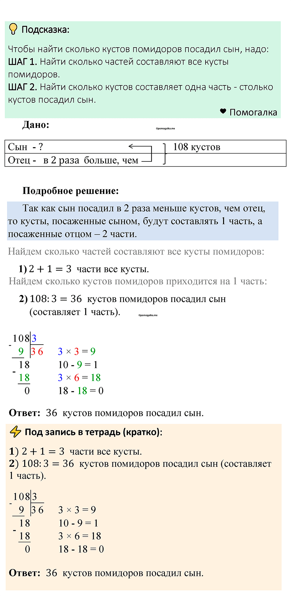 Номер 550 — решение 1