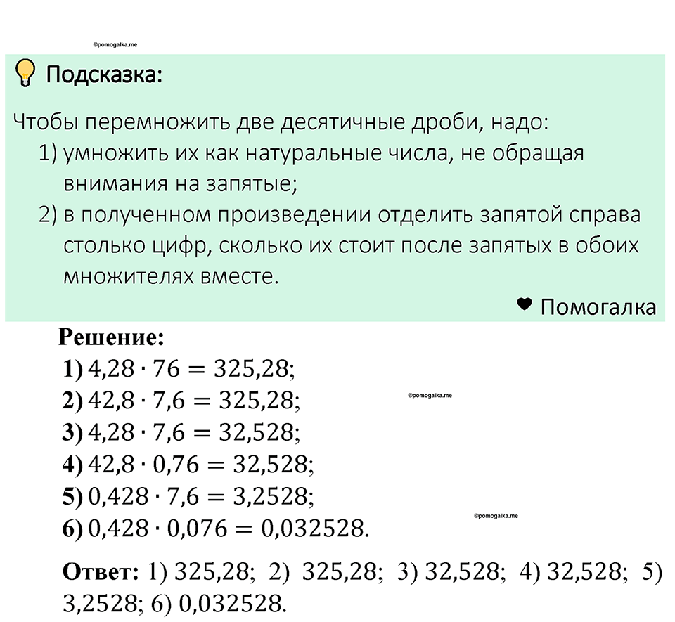 Номер 1322 — решение 1
