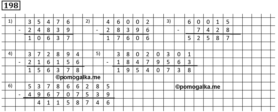 Номер 198 — решение 3