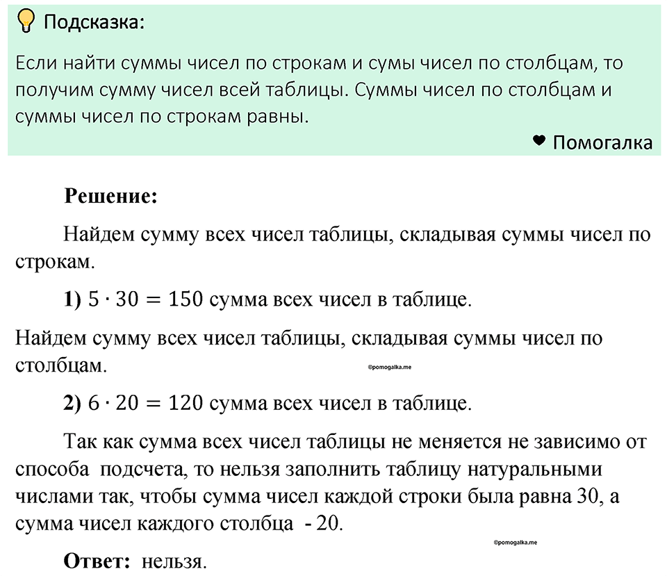 Номер 226 — решение 1