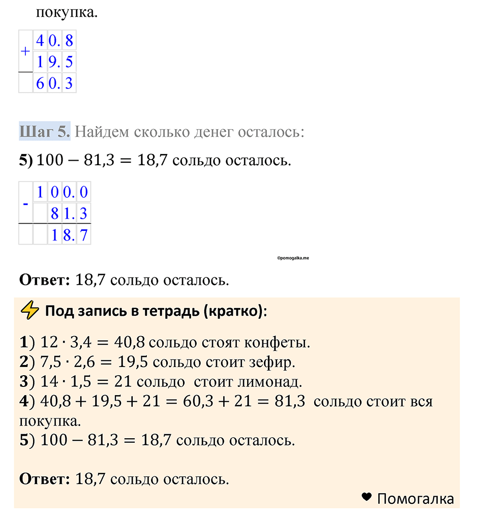 Номер 1374 — решение 2