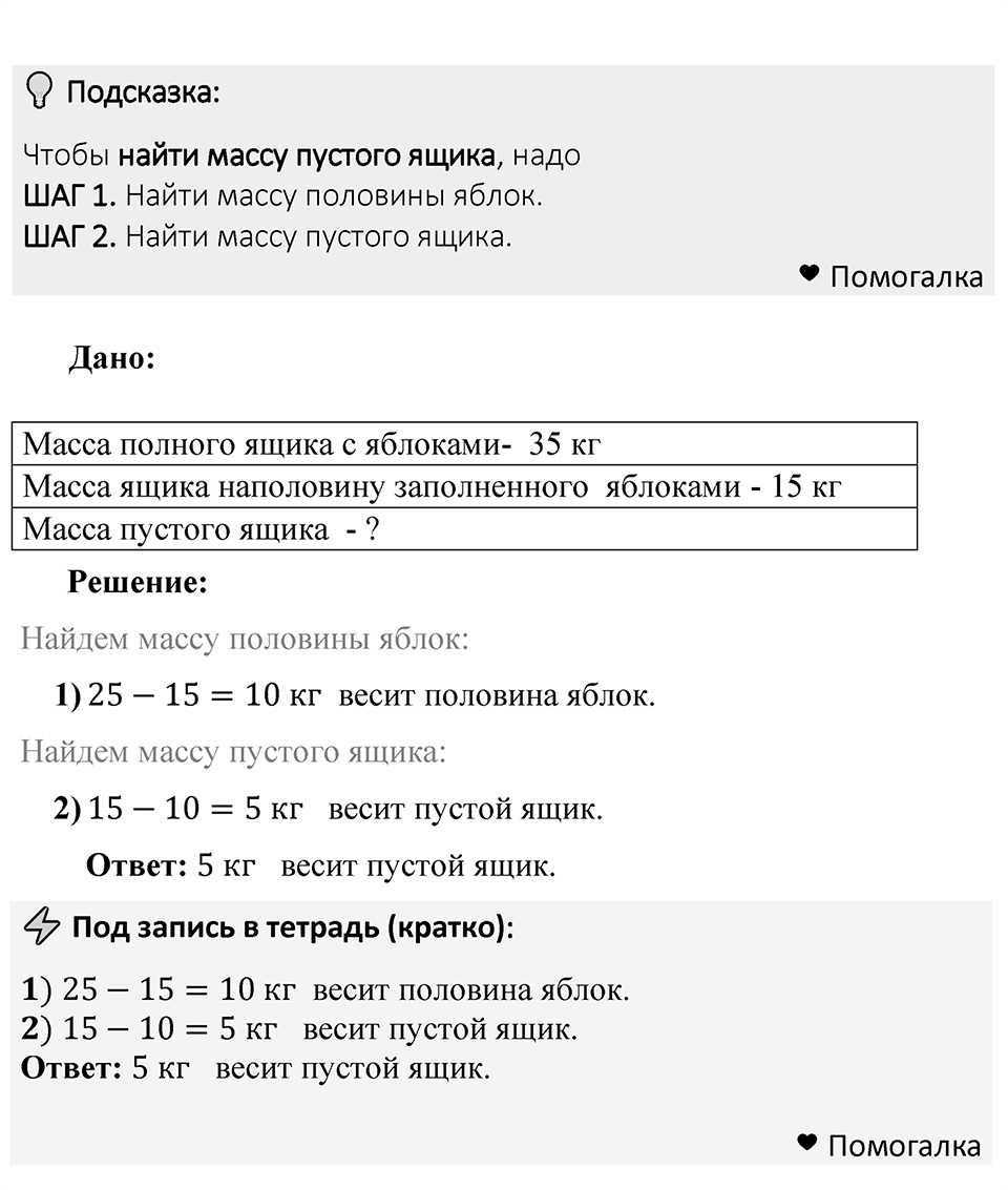 Номер 300 — решение 1