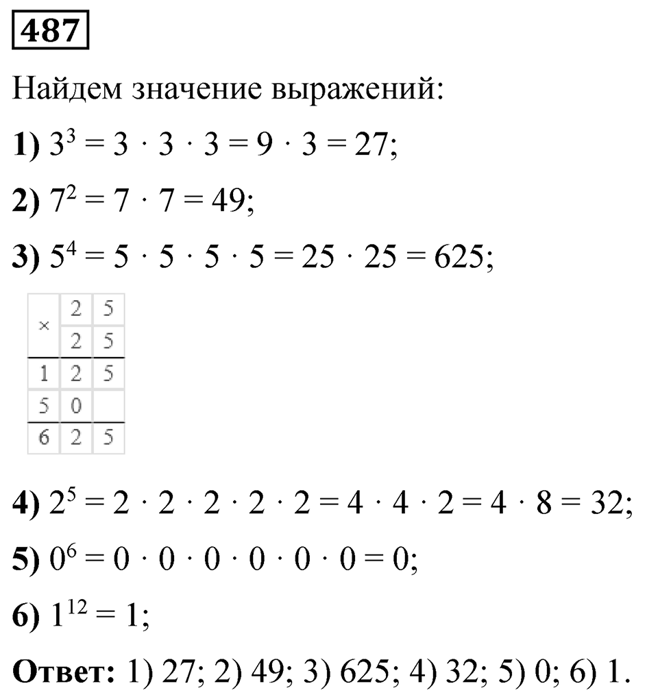 Номер 487 — решение 1