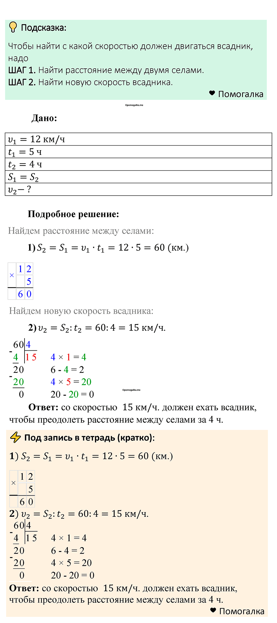 Номер 520 — решение 1