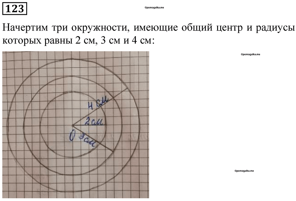 Номер 123 — решение 1