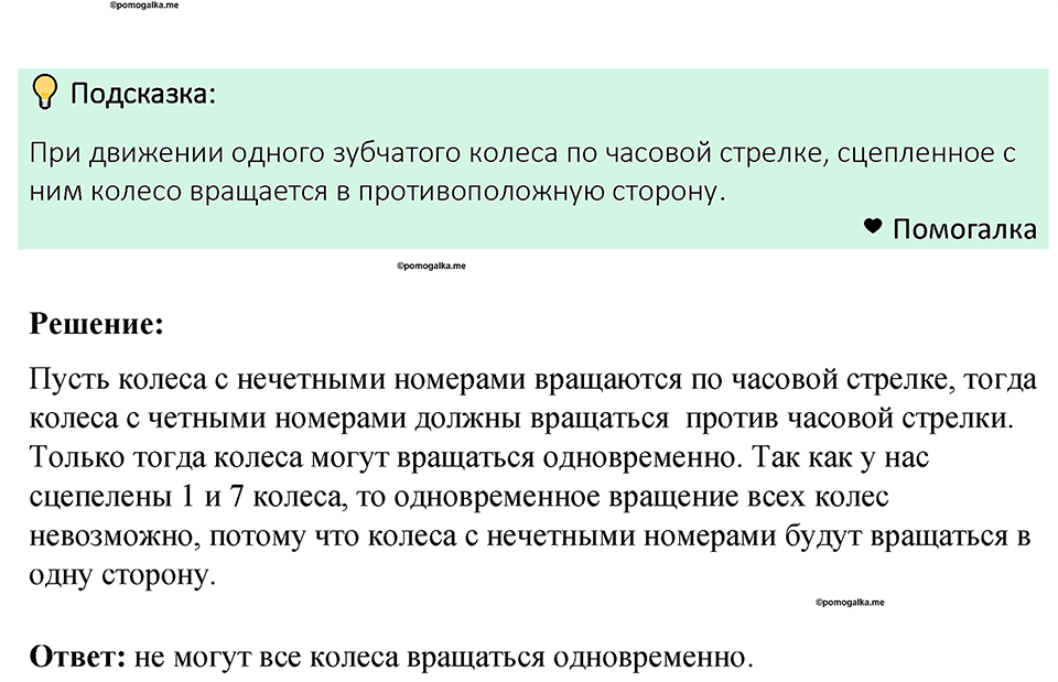 Номер 564 — решение 1