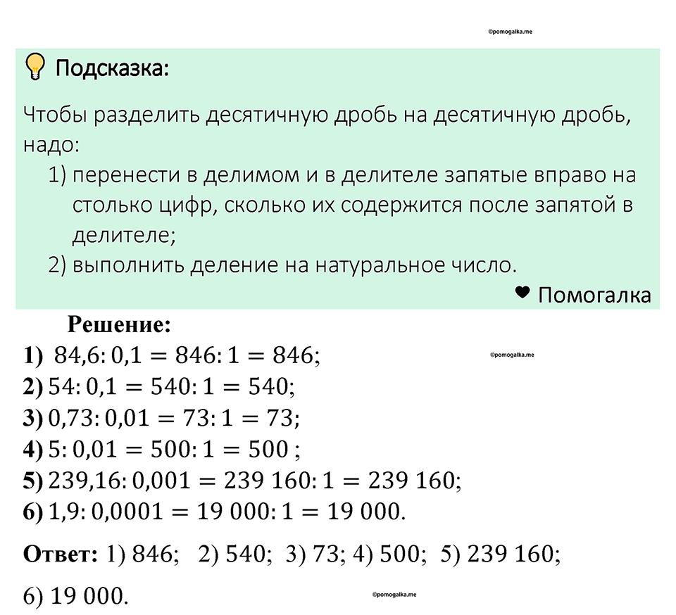 Номер 1399 — решение 1