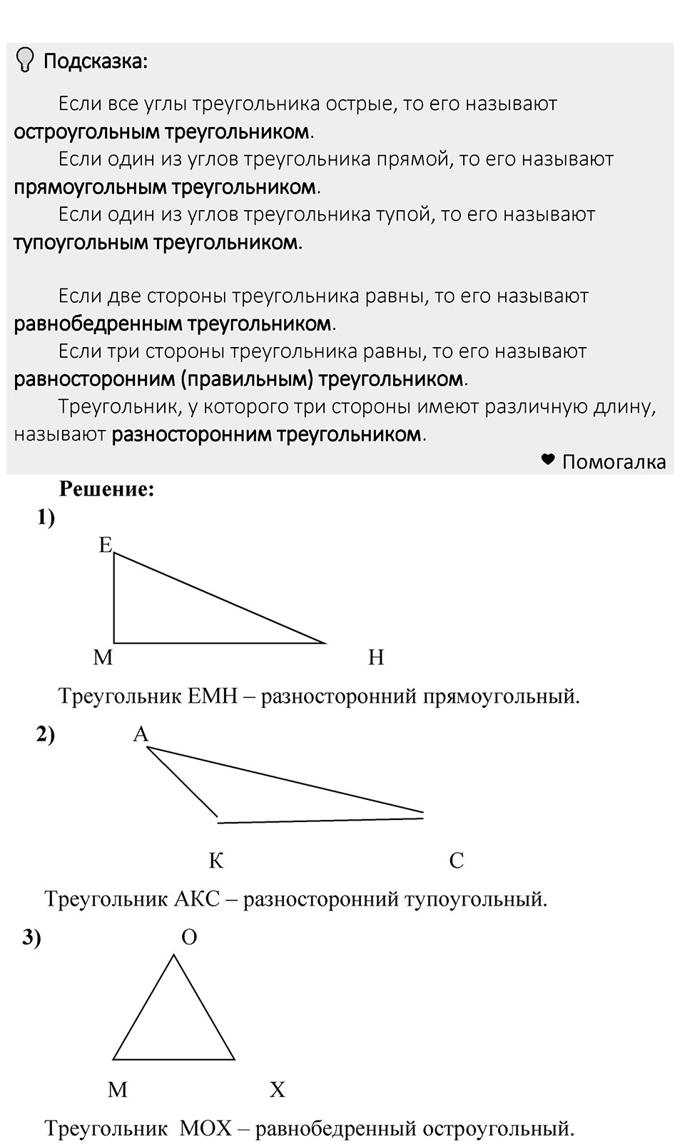 Номер 375 — решение 1