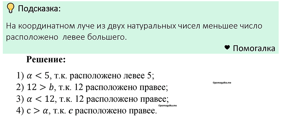 Номер 189 — решение 1