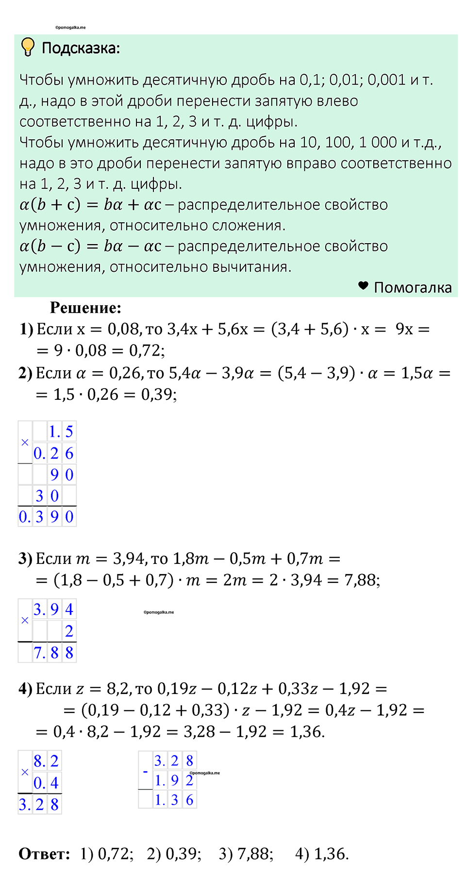 Номер 1356 — решение 1