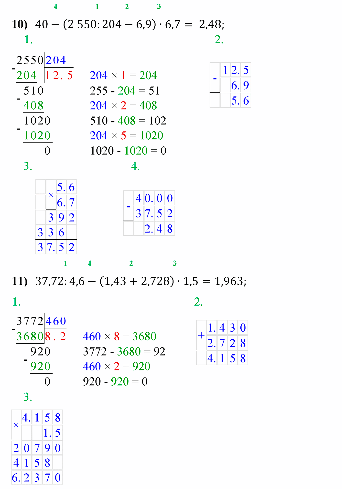 Номер 1123 — решение 8