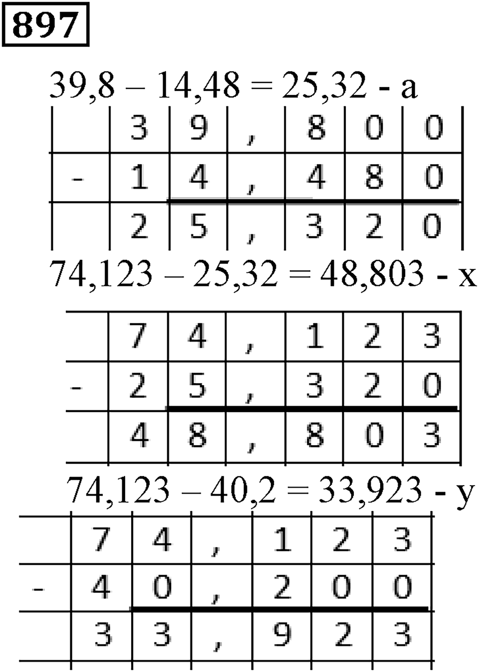 Номер 897 — решение 3