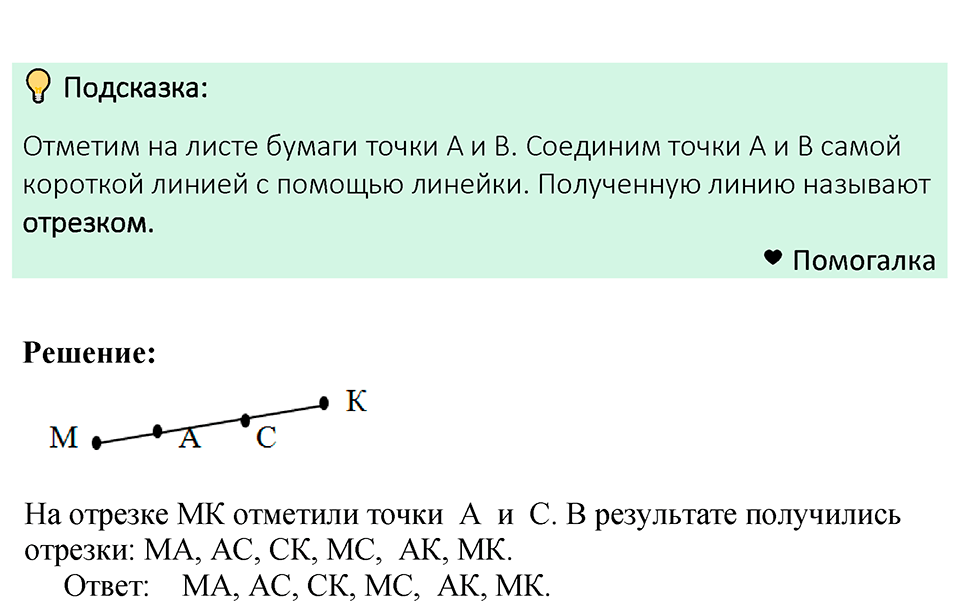 Номер 71 — решение 1