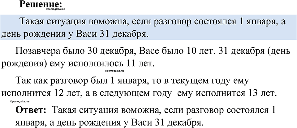 Номер 1274 — решение 1