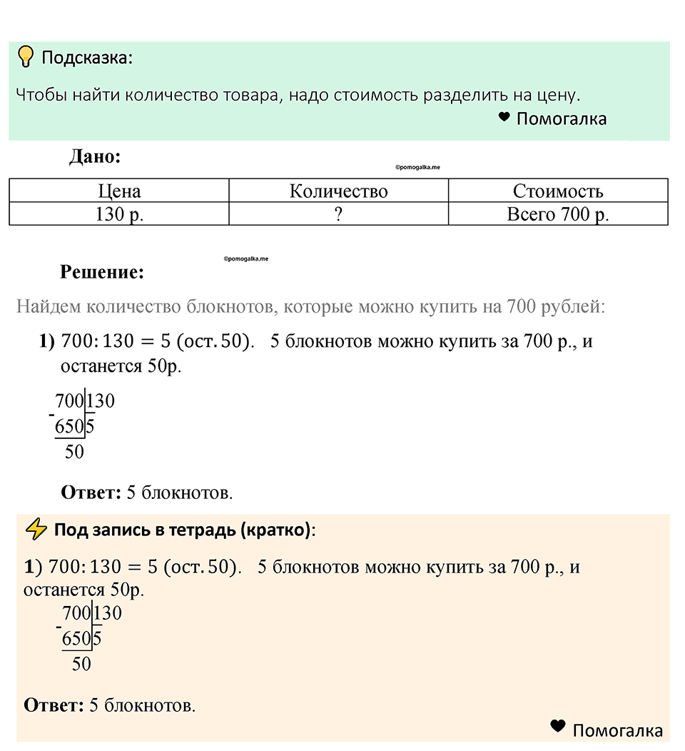 Номер 572 — решение 1