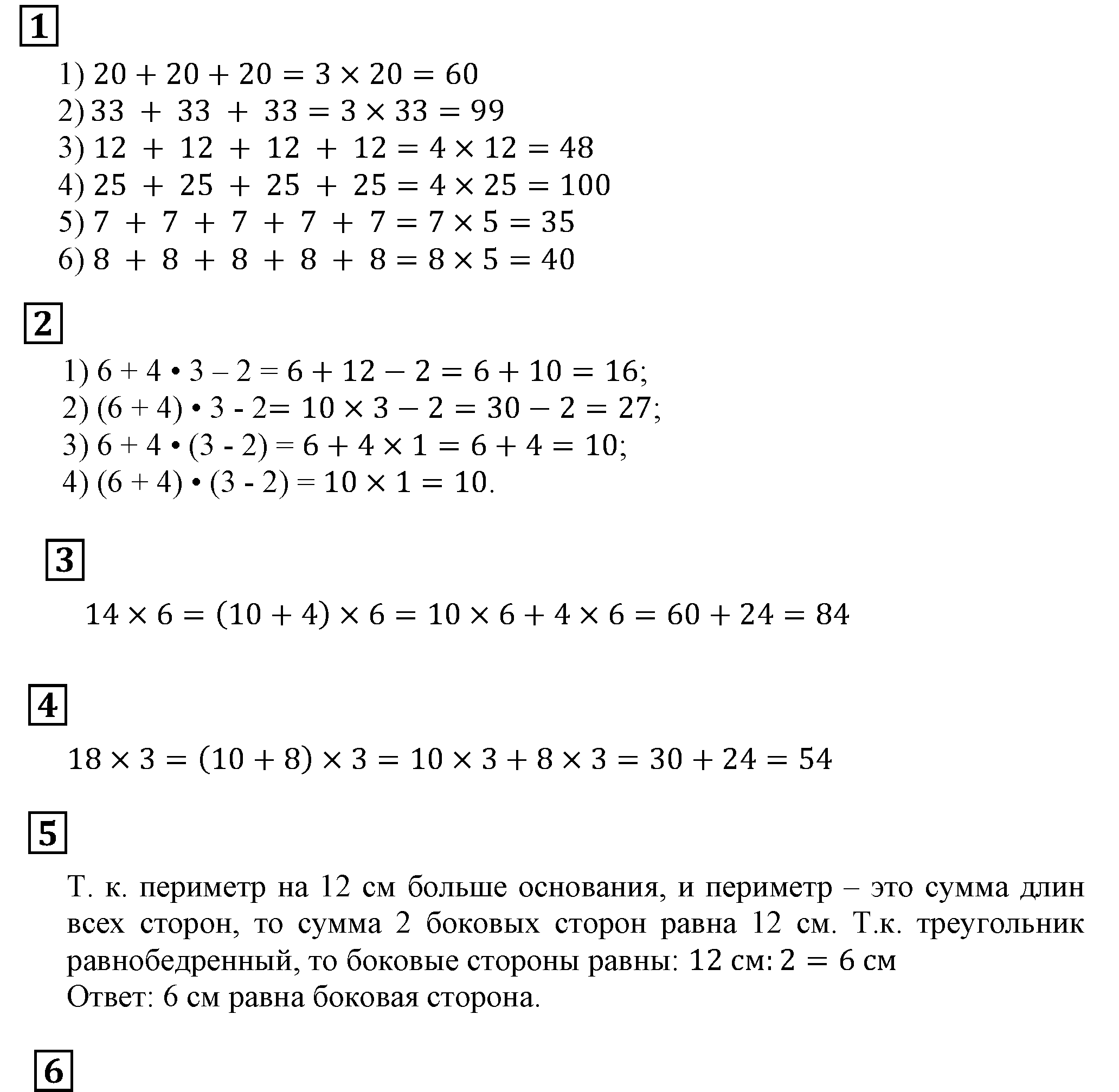 Решаем устно — решение 5