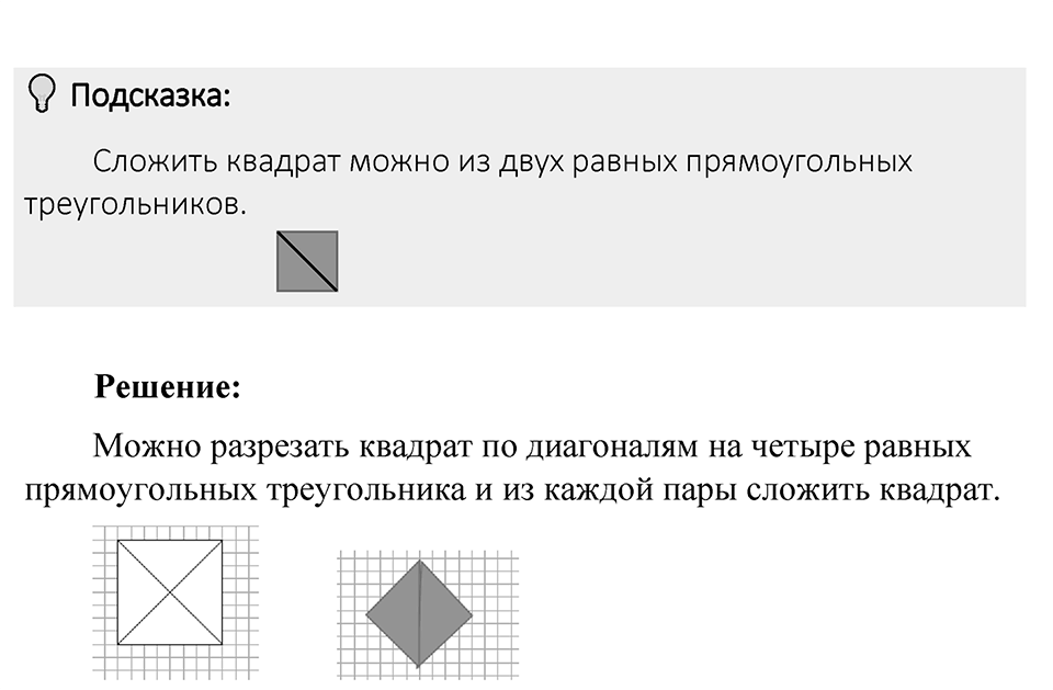 Номер 411 — решение 1