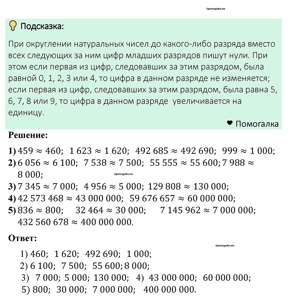 Номер 1258 — решение 1