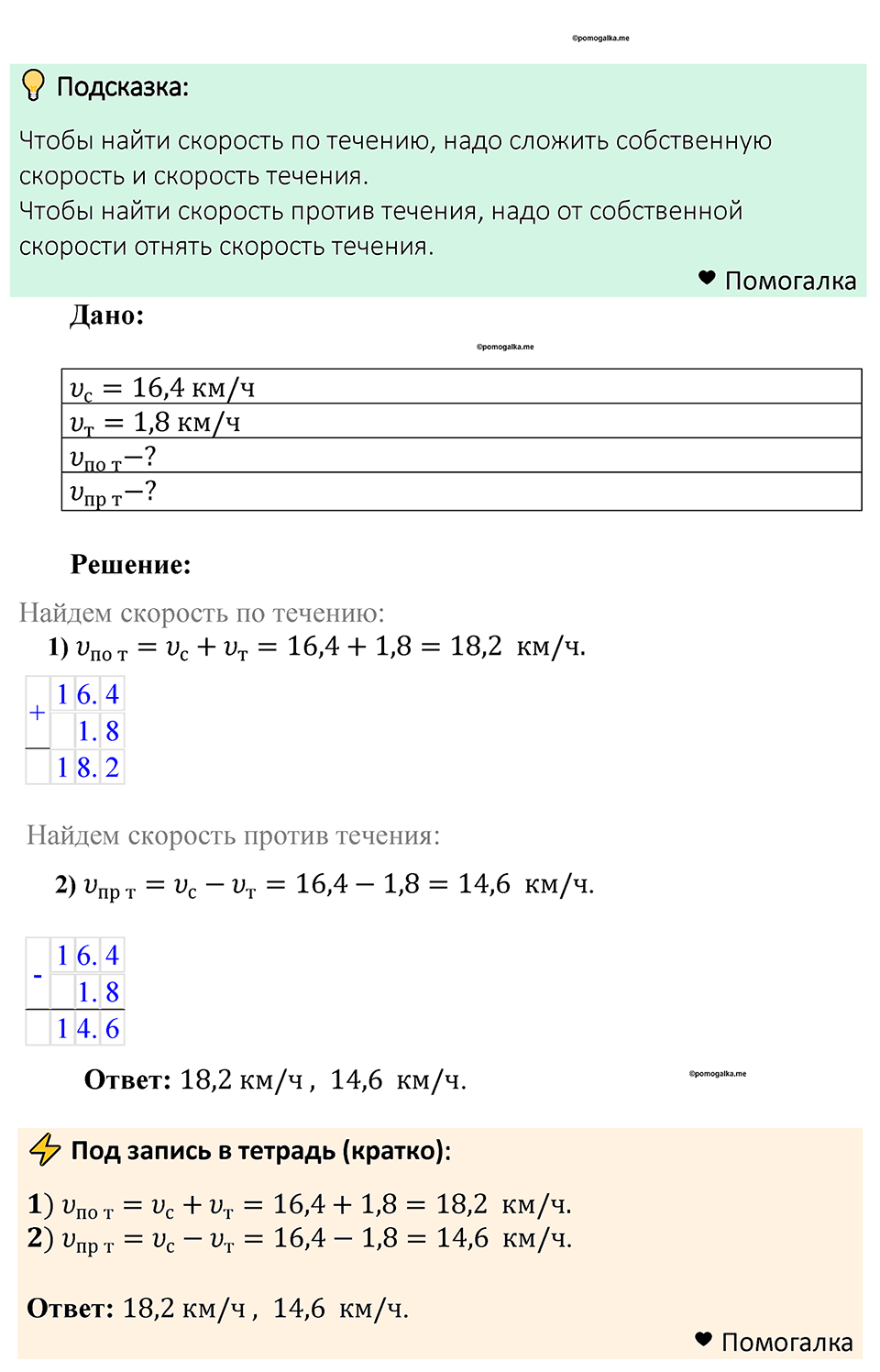 Номер 1291 — решение 1