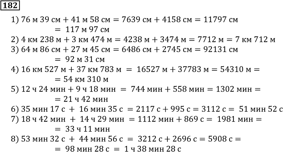 Номер 182 — решение 2