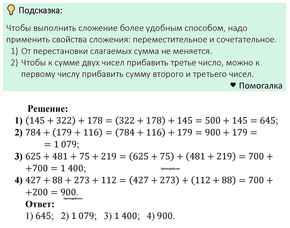 Номер 206 — решение 1
