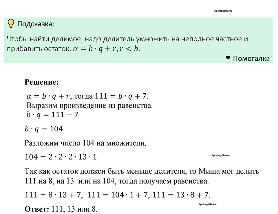 Номер 585 — решение 1
