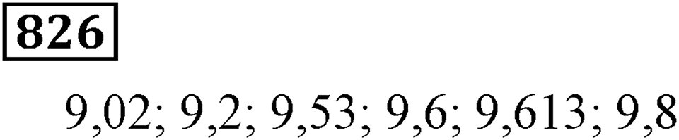 Номер 826 — решение 3