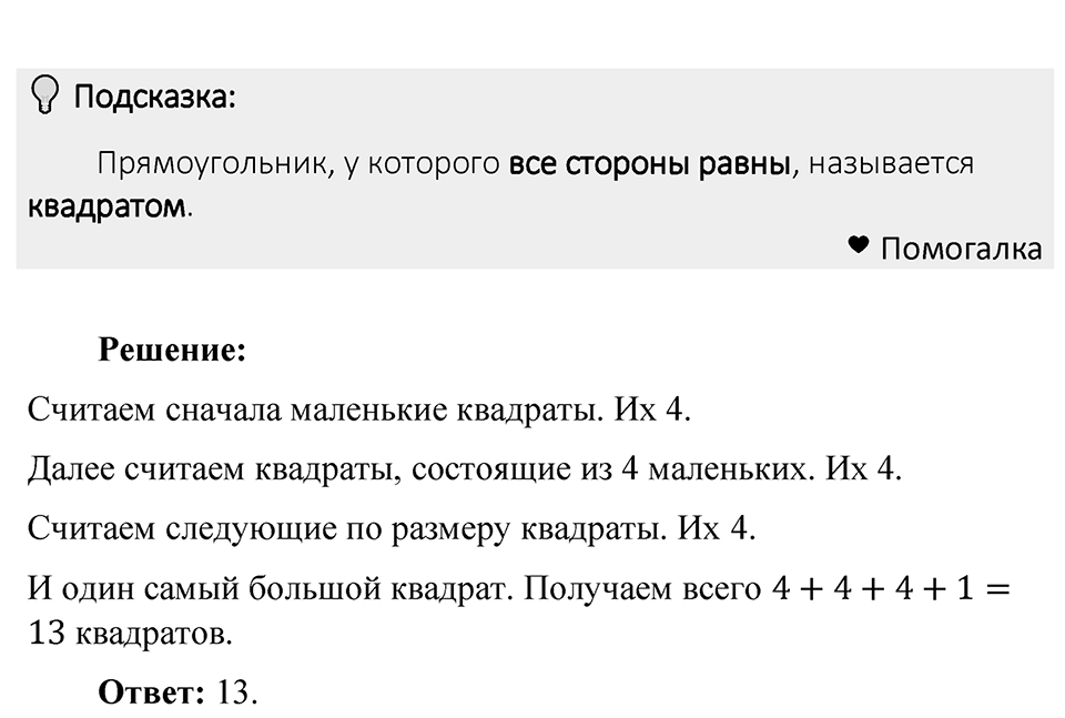 Номер 406 — решение 1