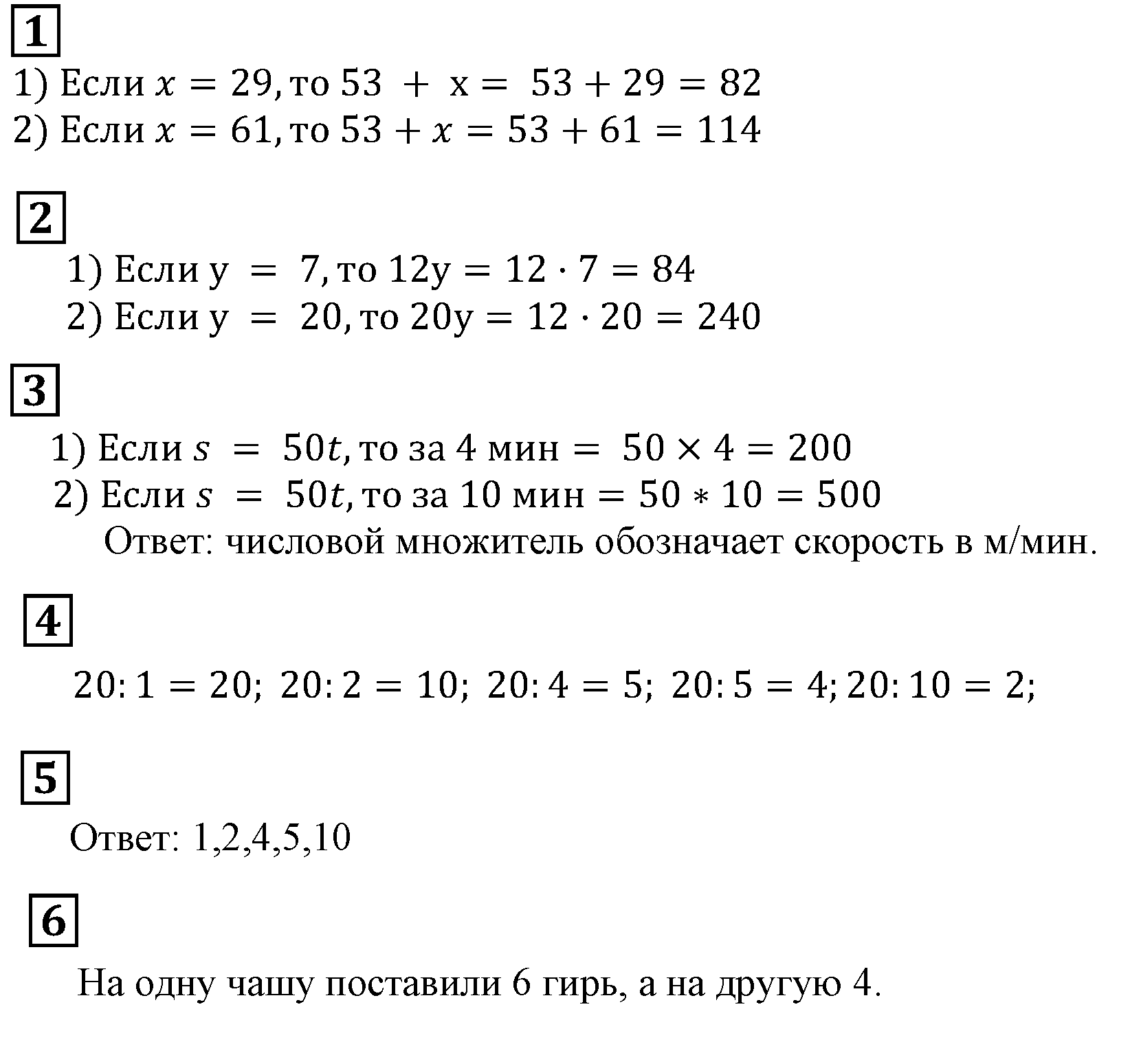Решаем устно — решение 1