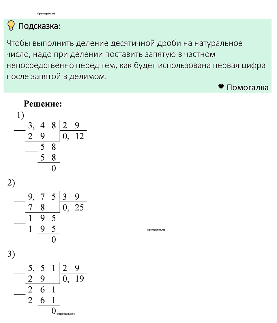 Номер 1433 — решение 1