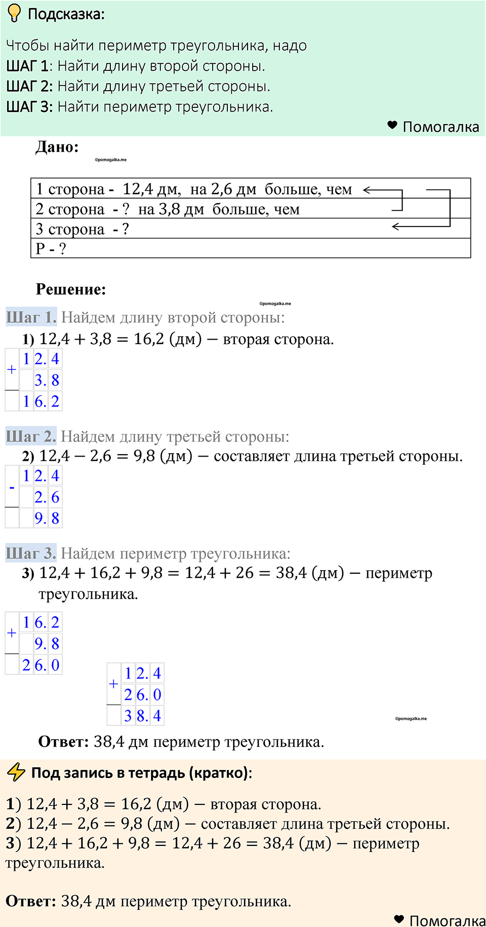 Номер 1299 — решение 1