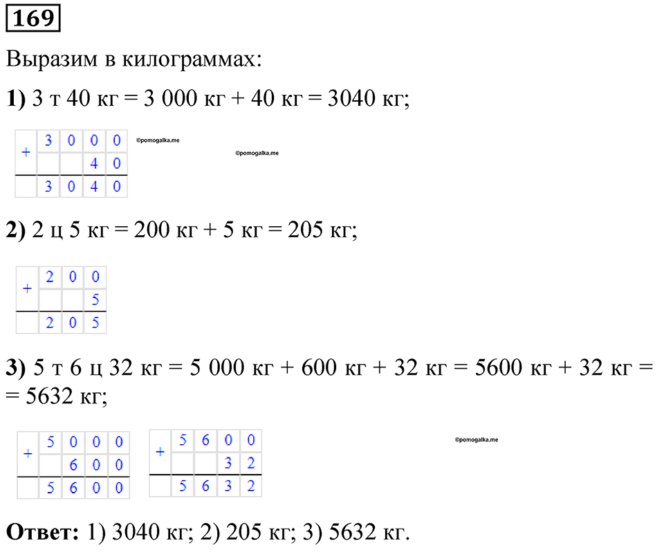 Номер 169 — решение 1