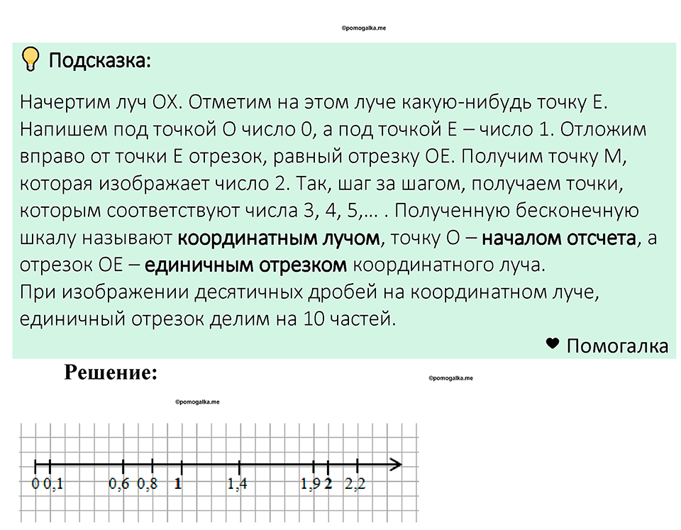 Номер 1225 — решение 1