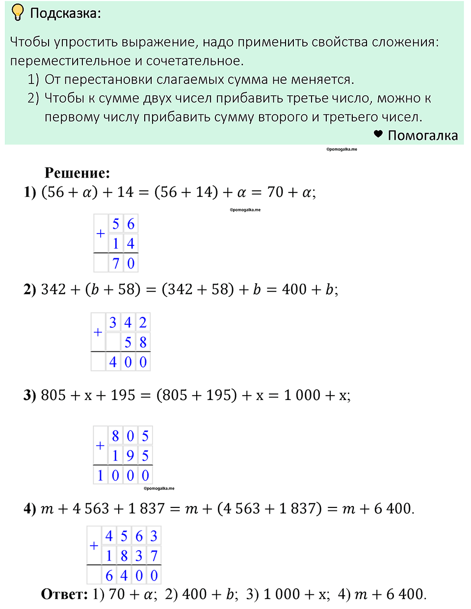 Номер 212 — решение 1