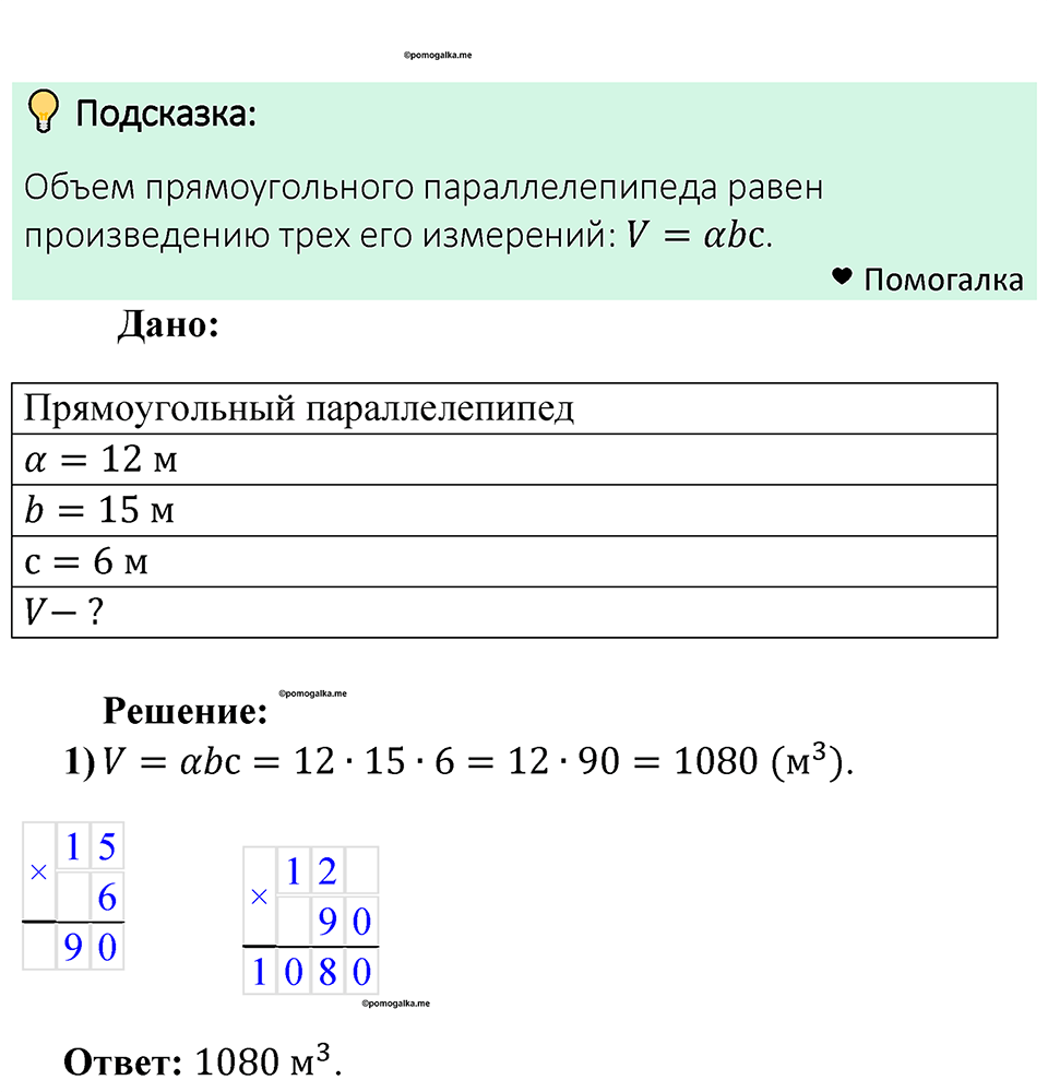 Номер 795 — решение 1