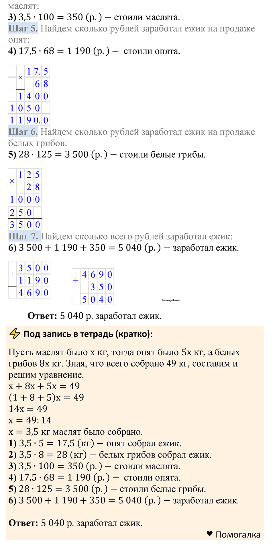 Номер 1503 — решение 2