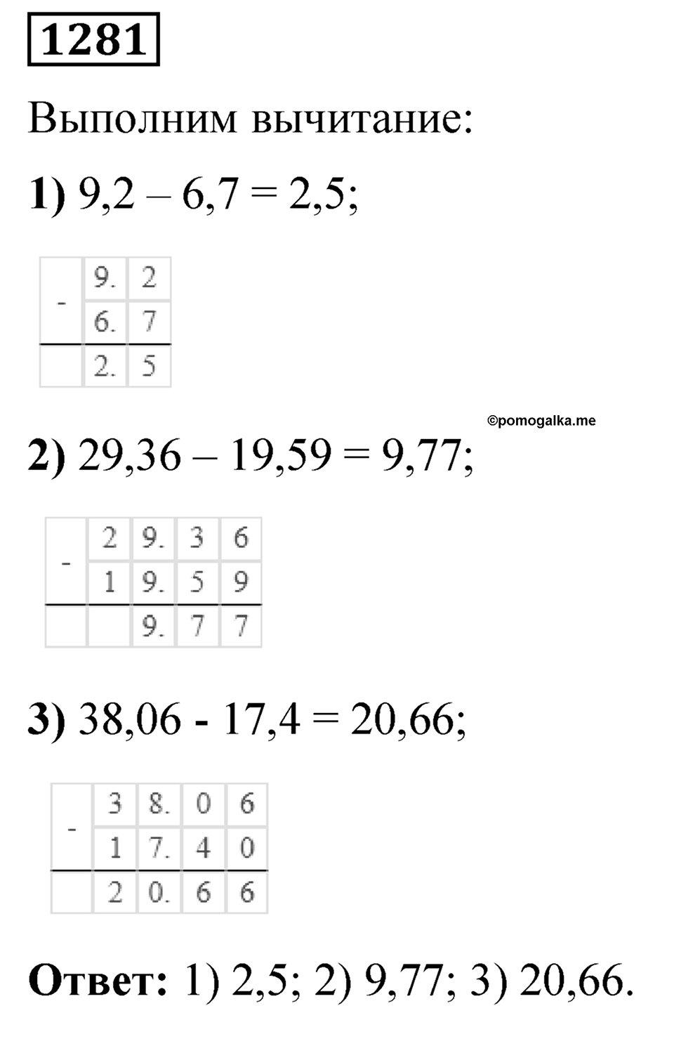 Номер 1281 — решение 1