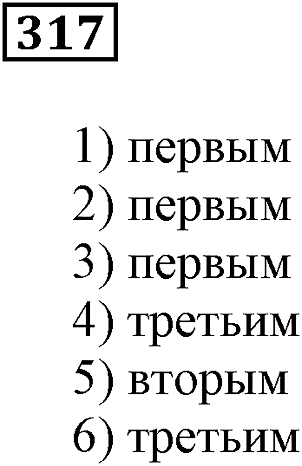 Числовые и буквенные выражения. §10. Буквенные выражения. Номер 317 — решение 1