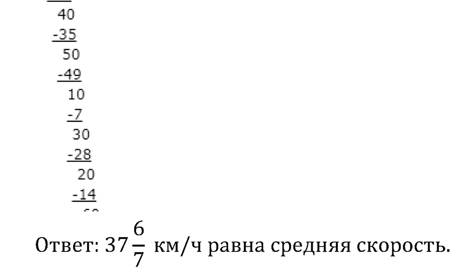 Повторение. §31. Натуральные числа и нуль. Номер 903 — решение 2