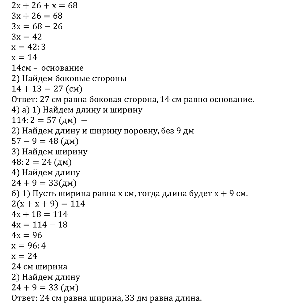 Числовые и буквенные выражения. §11. Формулы и уравнения. Номер 359 — решение 2