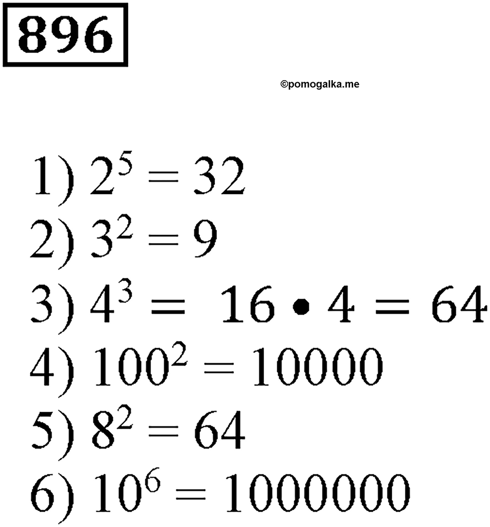 Повторение. §31. Натуральные числа и нуль. Номер 896 — решение 1