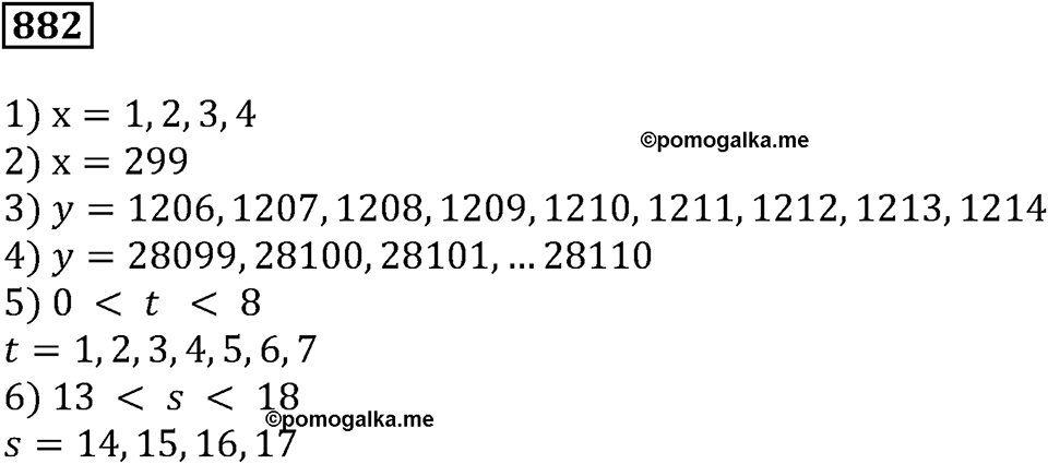 Повторение. §31. Натуральные числа и нуль. Номер 882 — решение 1