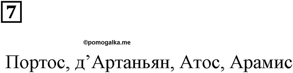 Задачи для летнего досуга. Номер 7 — решение 1