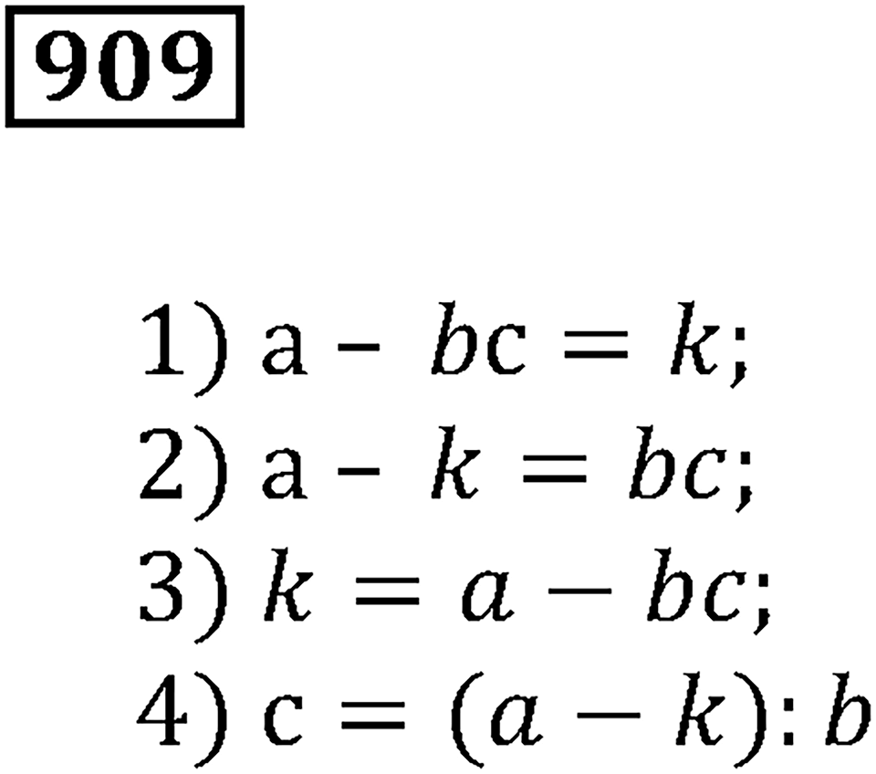 Повторение. §31. Натуральные числа и нуль. Номер 909 — решение 1