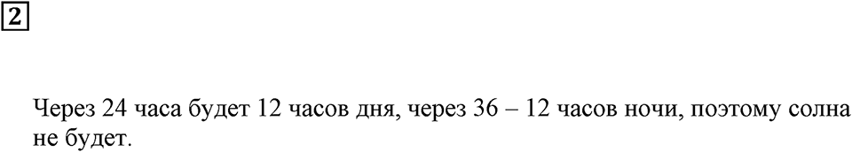 Задачи для летнего досуга. Номер 2 — решение 1
