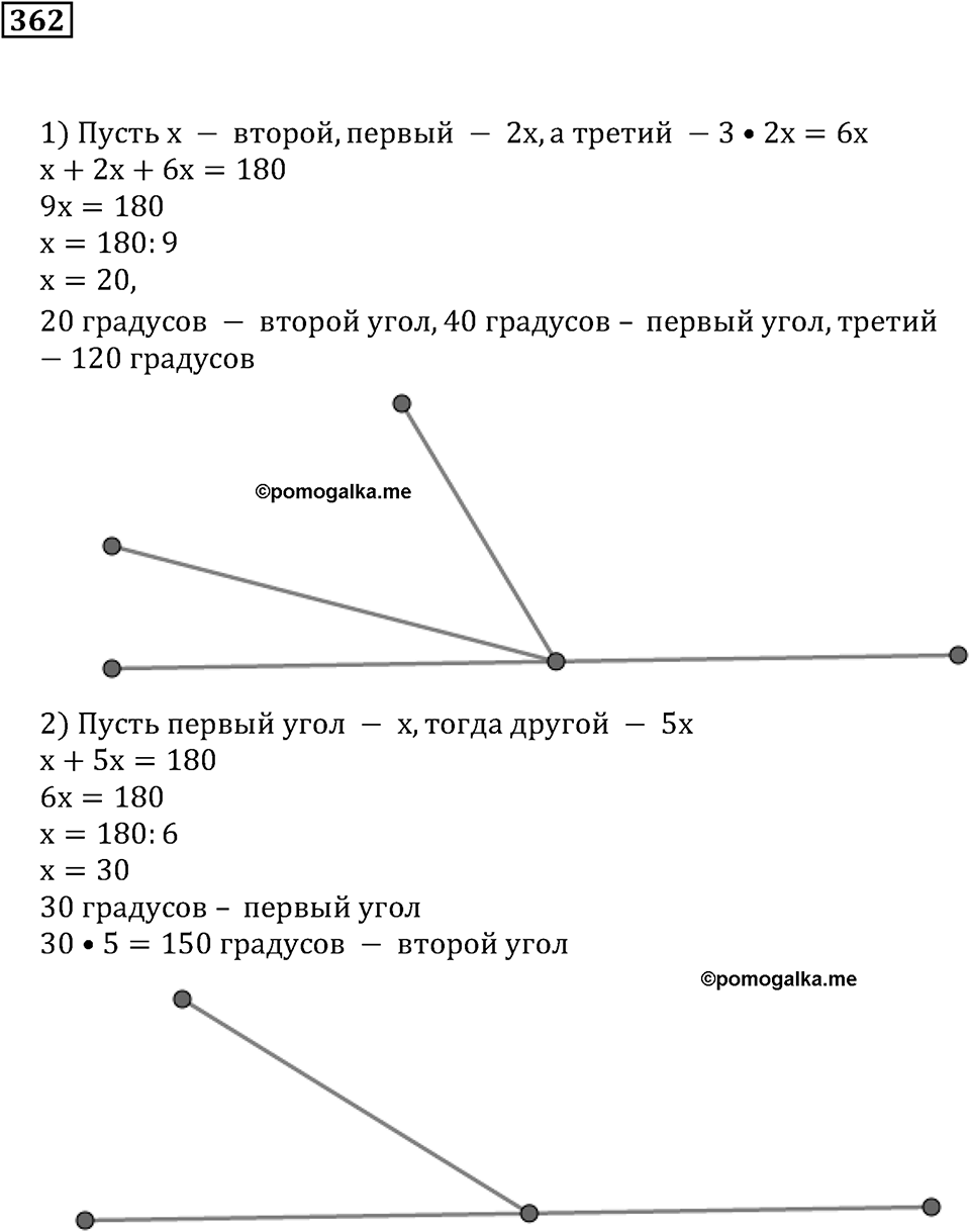 Числовые и буквенные выражения. §11. Формулы и уравнения. Номер 362 — решение 1